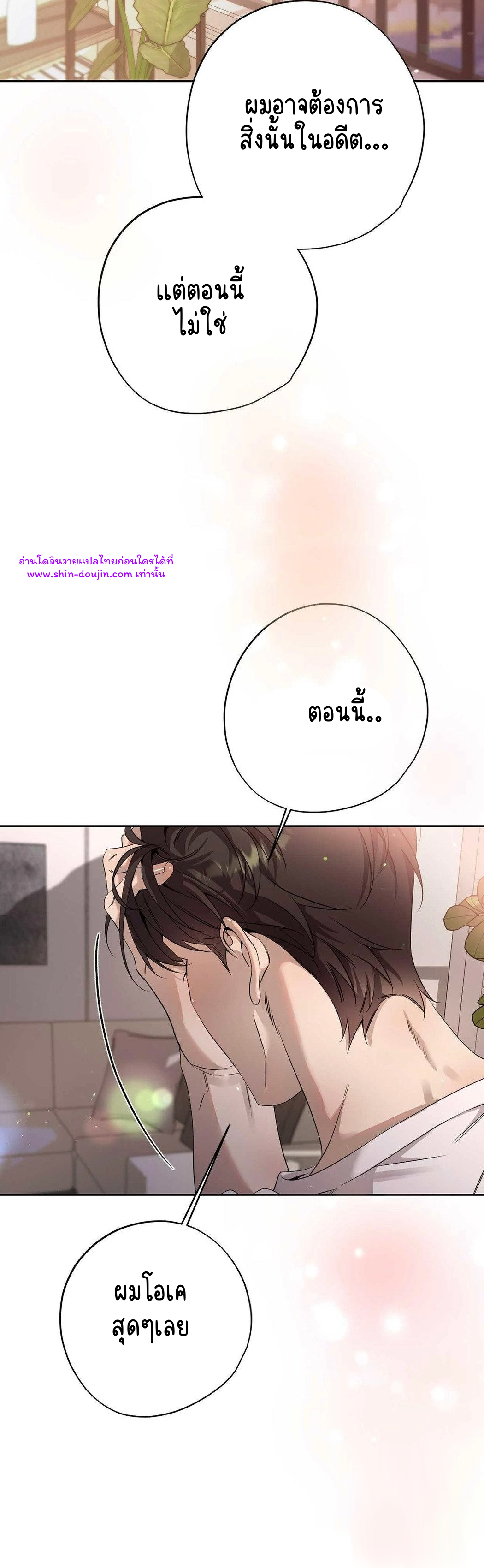 To Me Who Doesn’t Love You EP 15